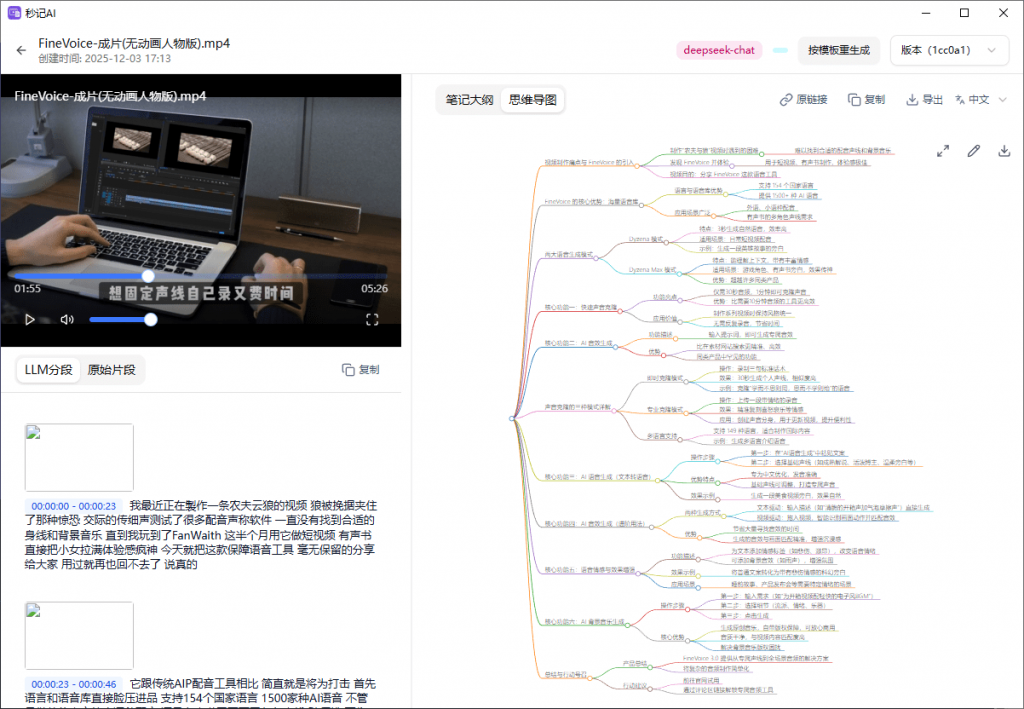 20251203174240114-1764754967339