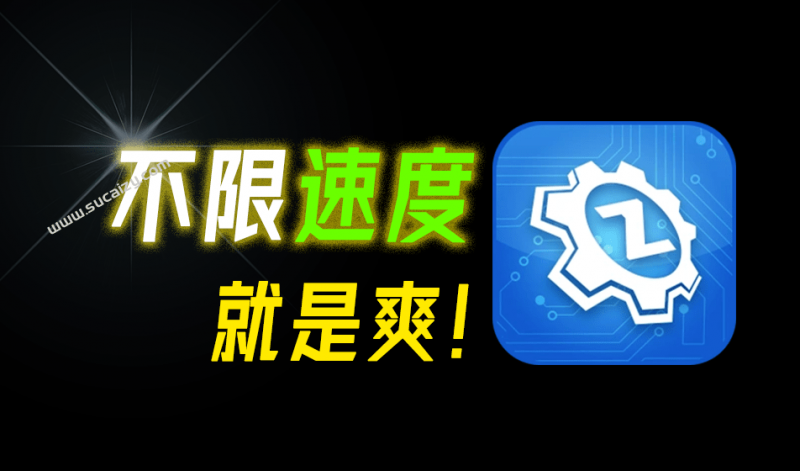 不限速度就是爽！免登录、绿色单文件驱动升级软件来了！轻松解决电脑硬件驱动问题，驱动总裁纯净版本-素材资源网