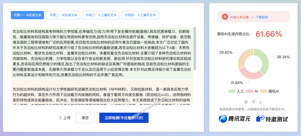 20251207173521485-1765100130256