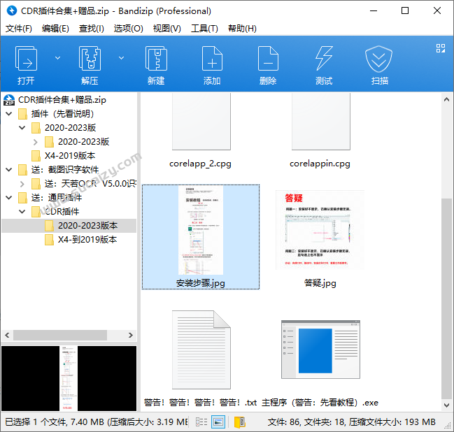 20251207182452362-image