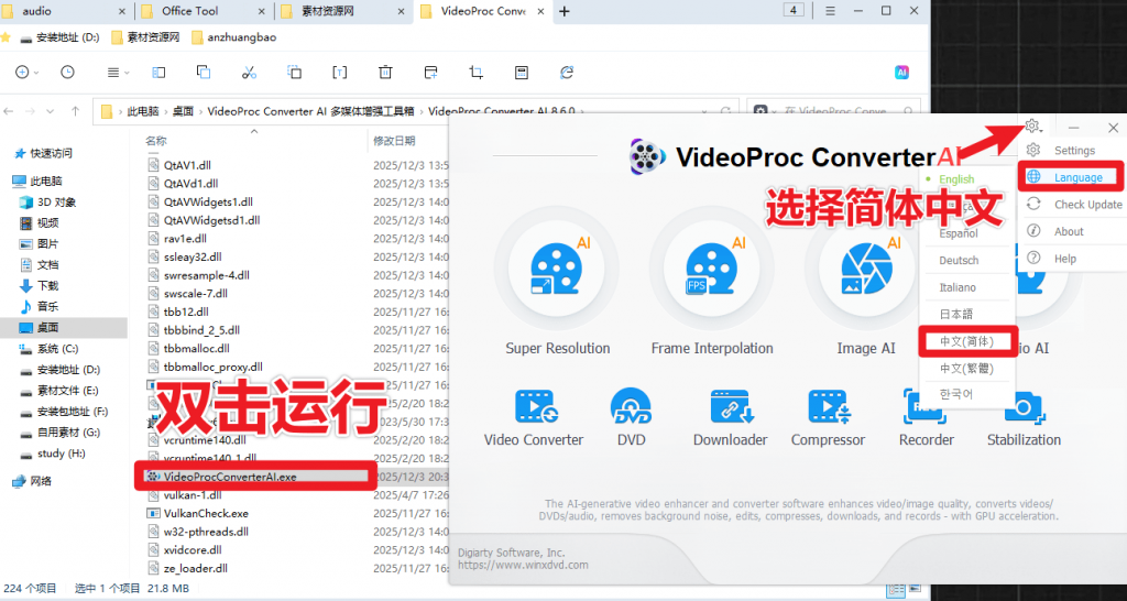 20251212185245646-1765536775109