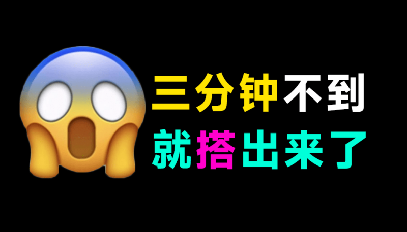 Github上收获26.5K stars！只需要3分钟不到，即可一键搭建小红书伪原创各类AI系统，Fastgpt太猛了吧-素材资源网