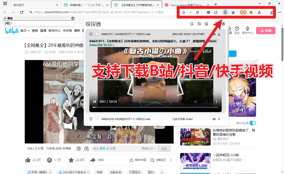 20251214174535501-1765705547592