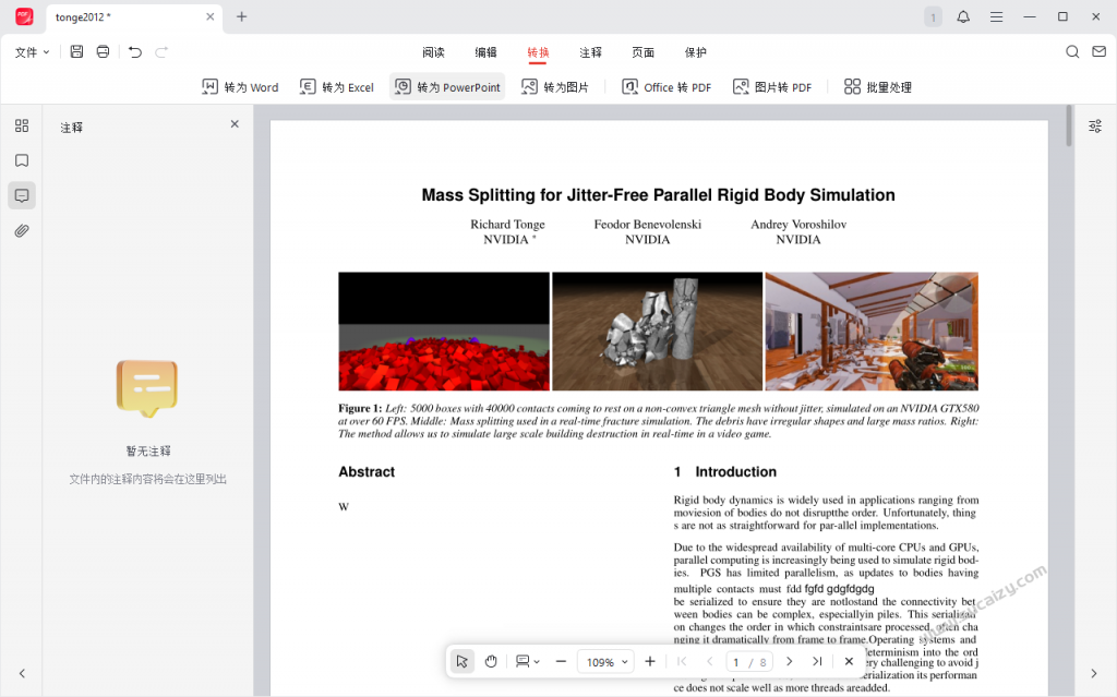 20251216141702424-image