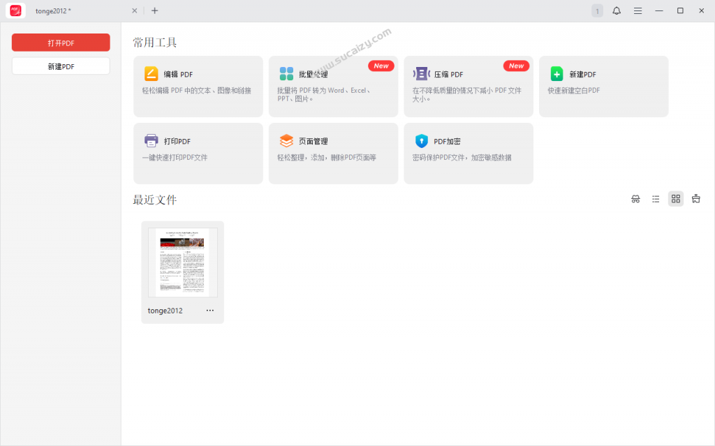 20251216141725869-image