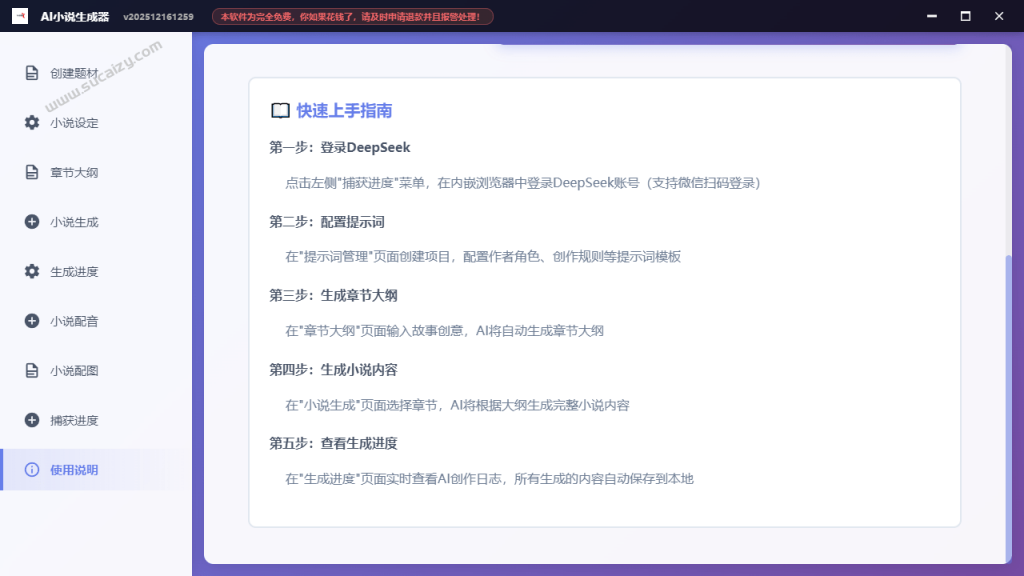 20251217151928895-1765955983137