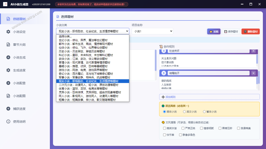 20251217152243512-image