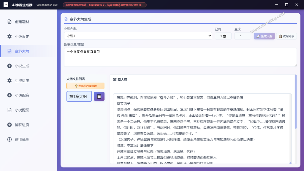 20251217152303962-image