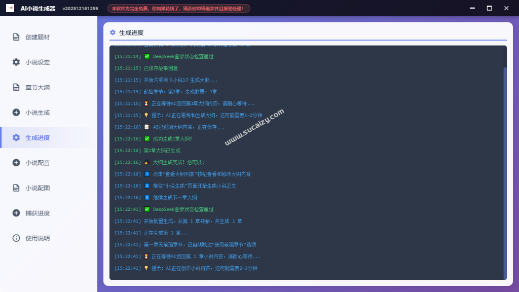 20251217152327798-image