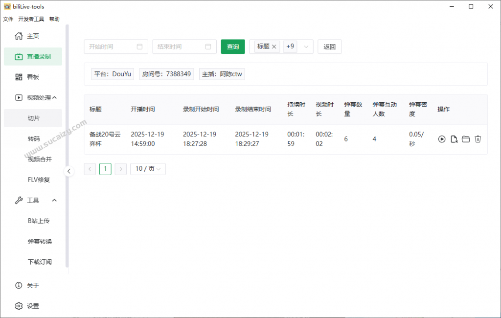 20251219182957116-image