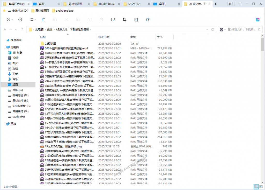 20251230223950160-1767105589664