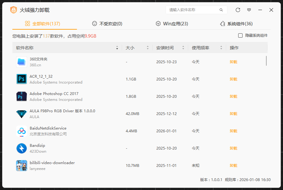 20260112123614236-1768192580582