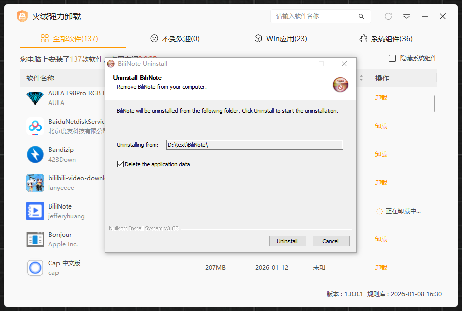 20260112123638788-image