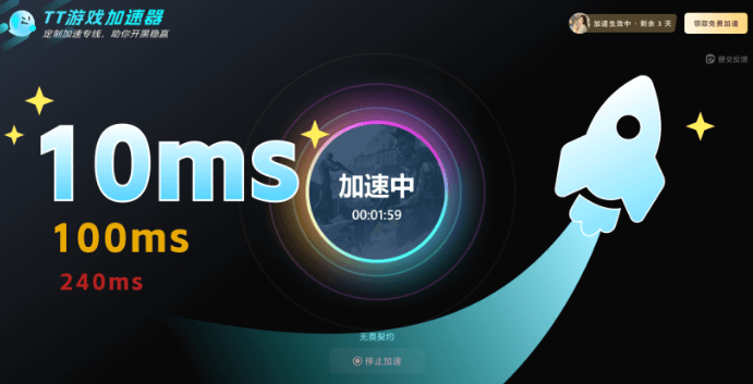 2026年最新活动，游戏佬狂喜！TT语音加速器免费领1个月会员，免费畅玩不卡顿，附最新活动兑换码-素材资源网