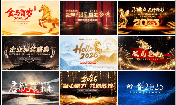 最新购买素材！2026年马年新春年终模板合集，马年视频开场AE源文件模板，超30GB，共计55套-素材资源网
