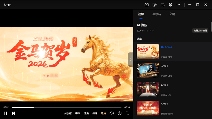 20260114172454443-1768382693456