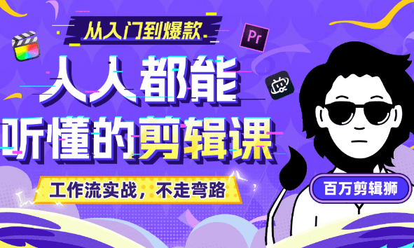 B站百万剪辑狮同款宝藏音效库！超细中文分类，涵盖场景、操作、动物、动作、乐器、人声等分类，请查收~-素材资源网