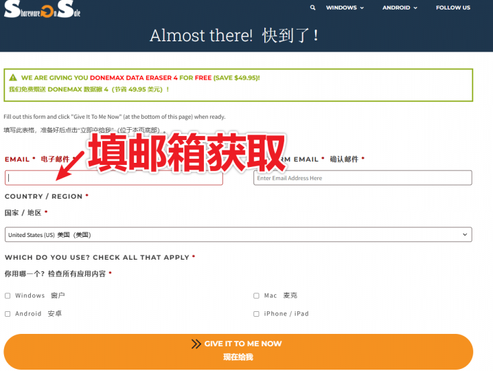 [正版终身永久授权 不可升级版本] Donemax Data Eraser 数据安全擦除工具[Windows][$49.95→0]-素材资源网