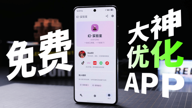 B站大神开发！针对安卓手机卡顿、杀后台、没内存问题，免费大神优化APP一键解决！全品牌兼容 X实验室-素材资源网