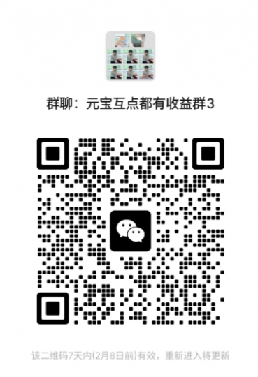 元宝互点群，互助互点，互点都有收益-素材资源网