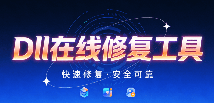 访问次数超1亿次！DLL问题一站式解决文件，一键搜索dll文件并下载，电脑端必备网站之一 DLL files-素材资源网