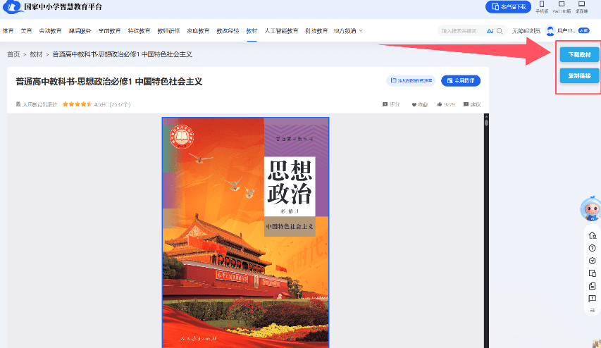 20260205102359874-1770258245153