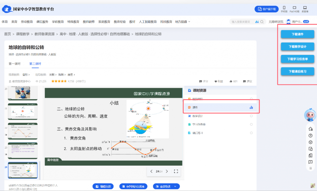 20260205102420772-1770258264653