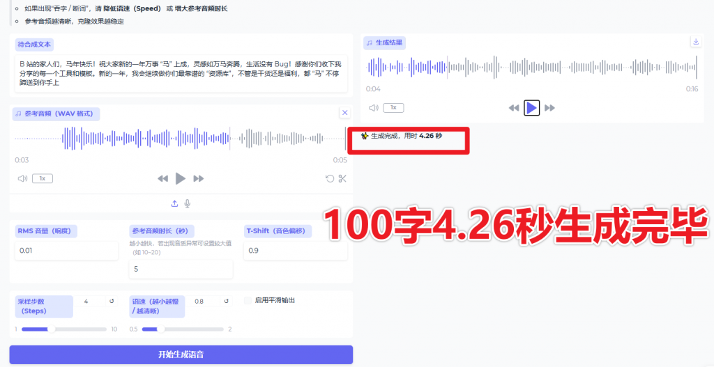 20260210143245252-Snipaste_2026-02-10_14-32-24