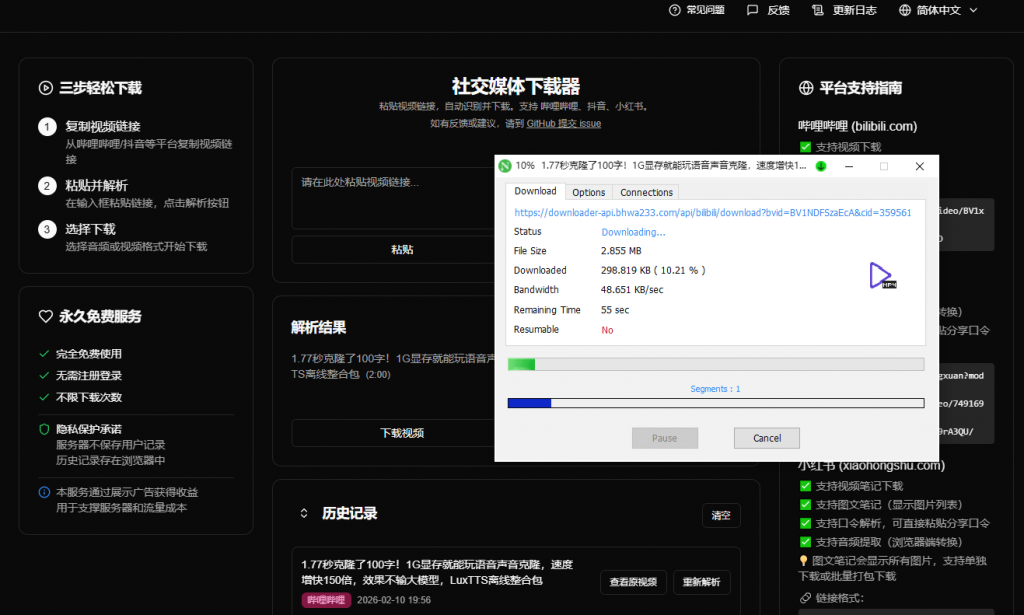 20260210195648948-1770724602960