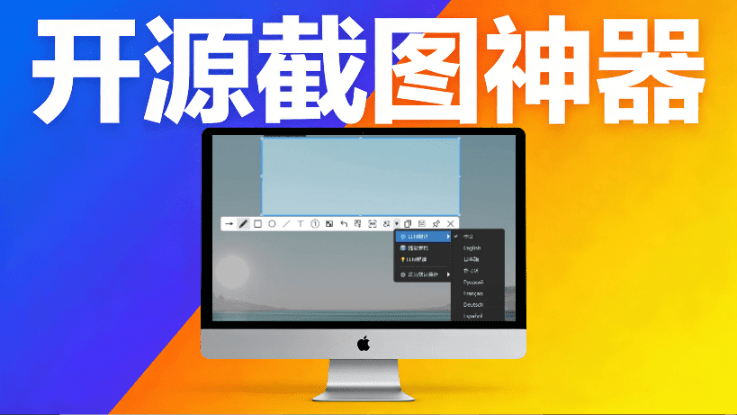 国产开源截图工具 PixWit来了！支持截图、录屏、OCR、AI及剪辑功能，真正免费、功能全面、没有套路-素材资源网