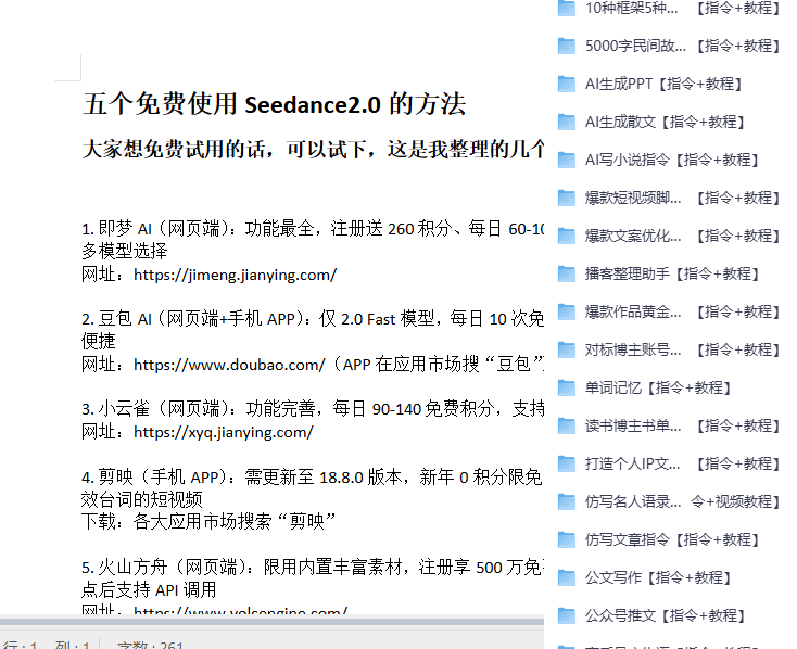 20260228211629910-1772284589489