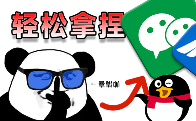 PC端支持！微信QQ企微钉钉多开，防撤回、多账号免扫码登录，轻松实现多账号自由！BetterWx-UI 开源免费-素材资源网