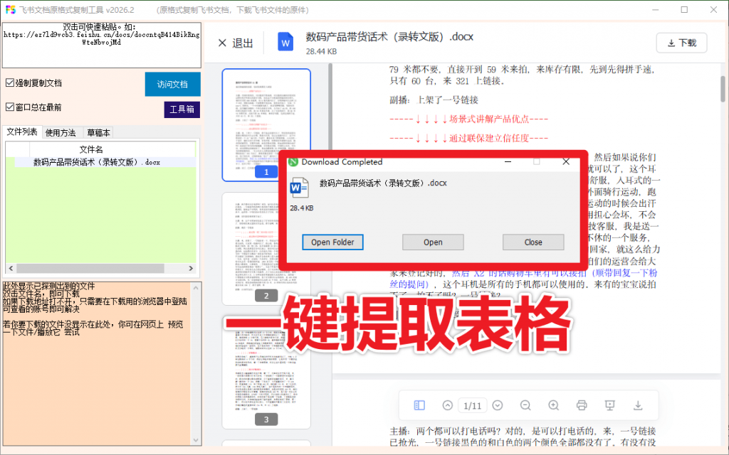 20260308204155778-1772973716666