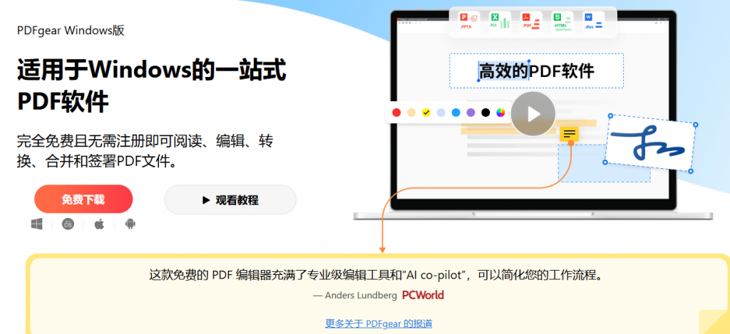 20260309195128106-1773057088811