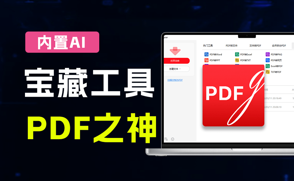 20260311212512681-1773235518582