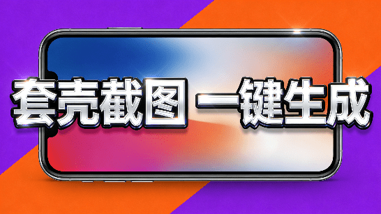 自媒体必备作图网站，手机/手表/电脑一键生成带壳截图，制作精美封面和图片，一键套壳截图 Mockup-素材资源网