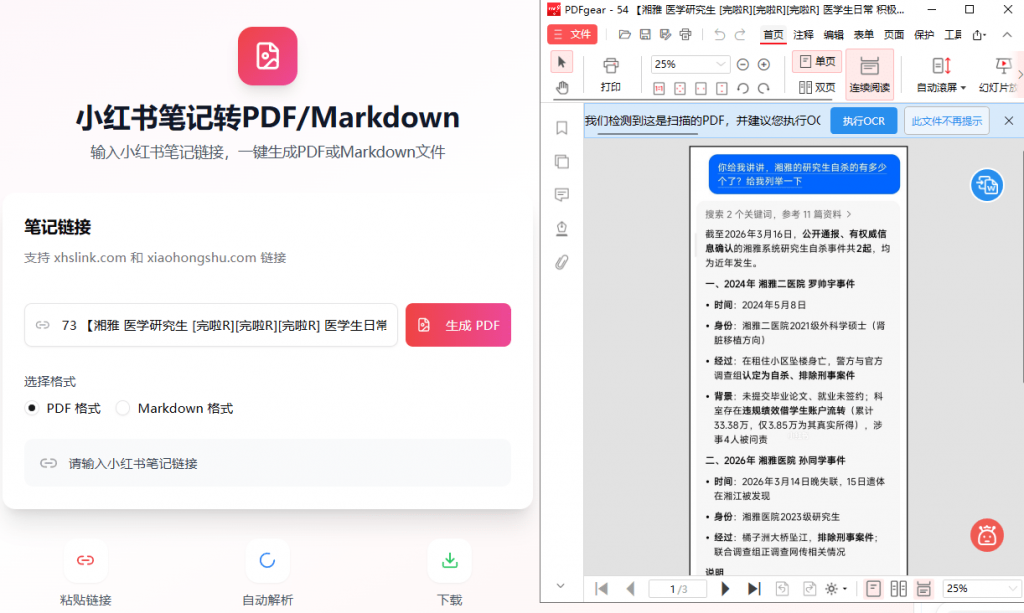 20260316163701758-1773650228612