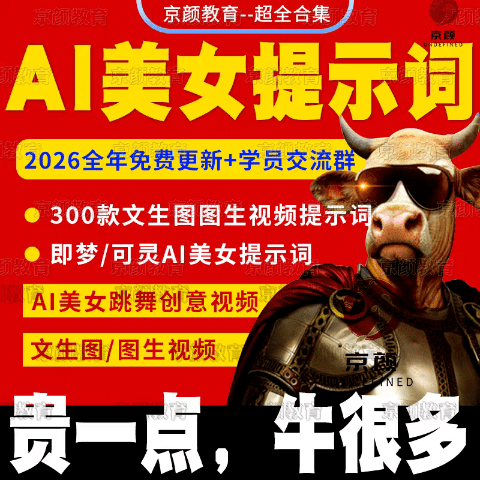 靠AI生成美女图片月入上万？一键逼真美女图片生成，AI提示词大全，千张参考图+精准提示词库 超Nice-素材资源网