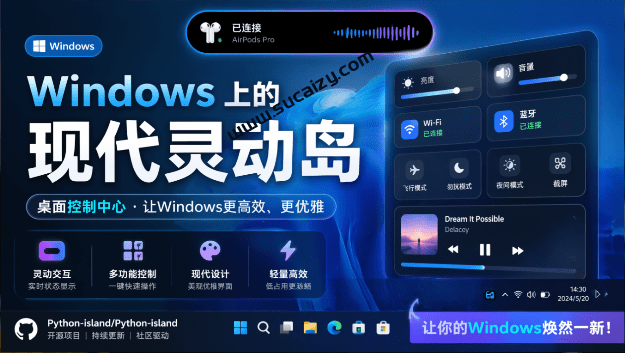 Windows也能拥有桌面灵动岛！现代化的系统控制中心，让你的电脑多个黑刘海，PyIsland-素材资源网
