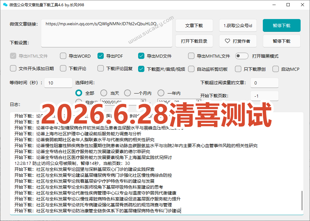 20260628122910772-1782620948271