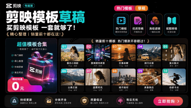 1500+套剪映模板素材，超级超级无敌剪映剪辑模板合集包！附带预览图，全免费，撑爆你的网盘内存-素材资源网