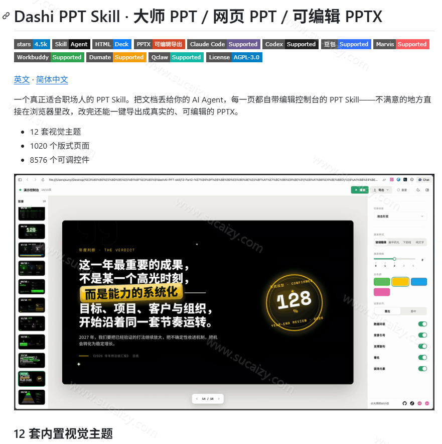 20260803231933270-image