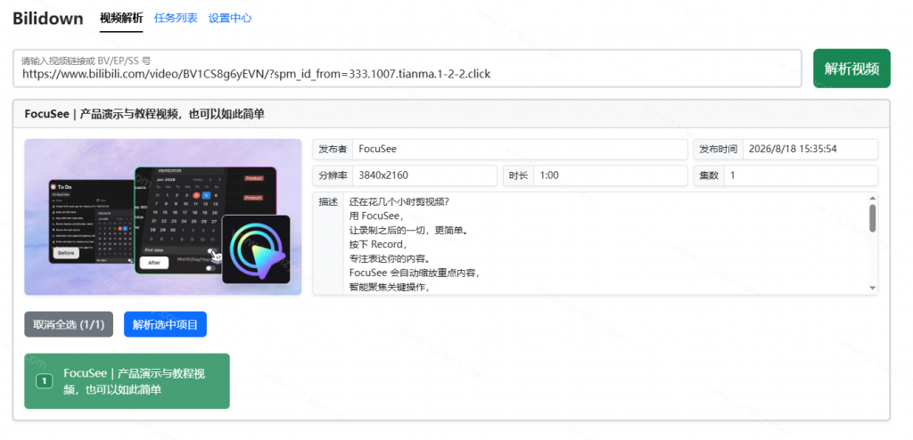 20260905155925756-image