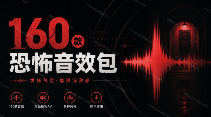 宝藏音效素材合集!160个烘托气氛的恐怖电影音效素材,全部中文分类 Cinematic Horror Sound Effects-素材资源网