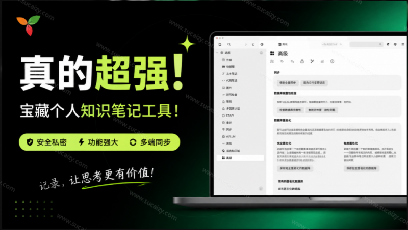 38.0kstar！和付费笔记说拜拜，超强个人知识笔记工具，支持多层级分类、Markdown编辑等 trilium-素材资源网